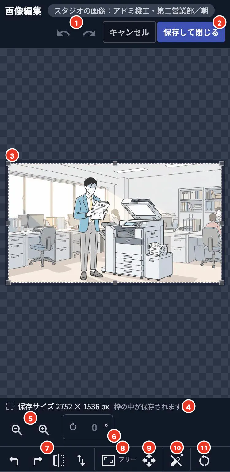 画像の編集。画面いっぱいに開き、下に道具が並ぶ