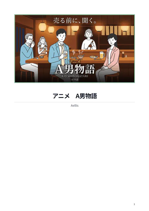 PDF（Admicreaオリジナル） ― 表紙・プロダクトの書き出し例
